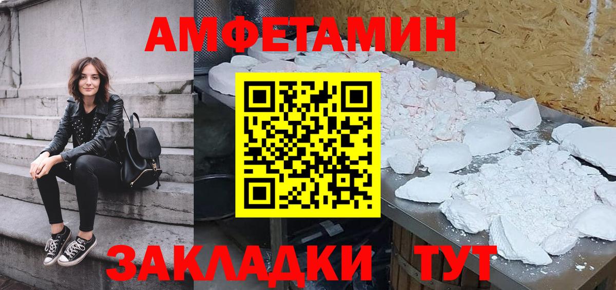 Амфетамин VHQ  Вход с VPN  Воскресенск 