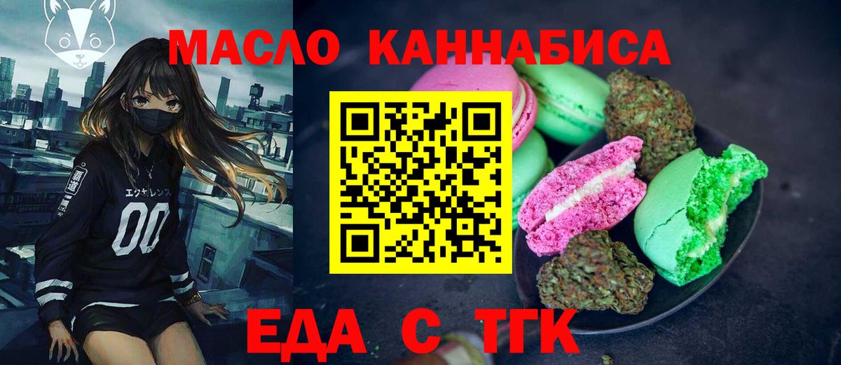 Canna-Cookies марихуана Воскресенск