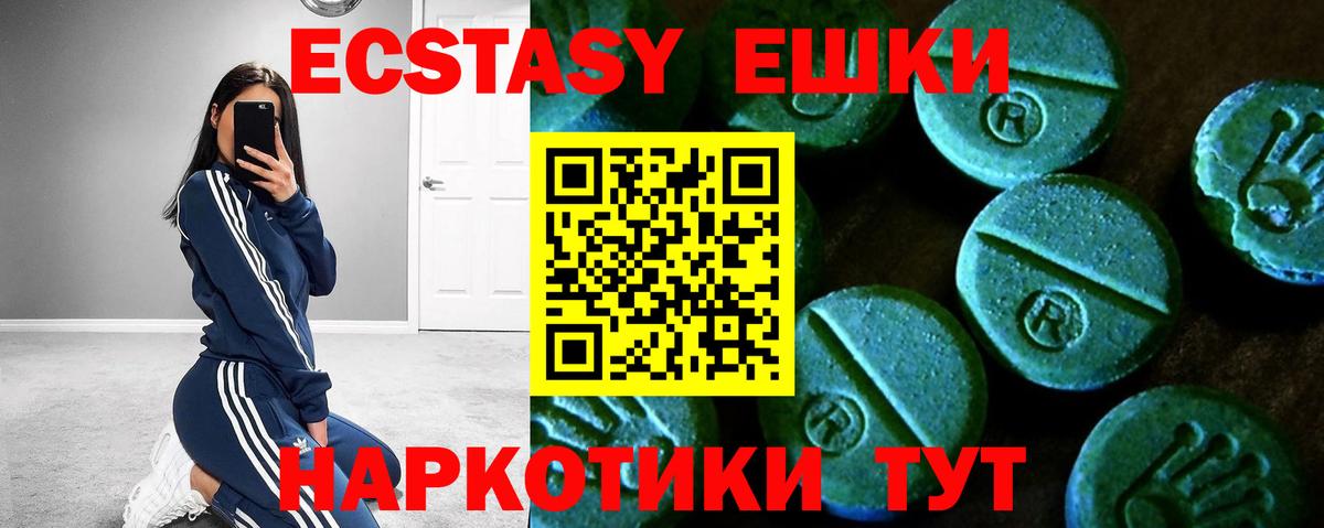 ЭКСТАЗИ таблы  Экстази бентли  Ecstasy  Воскресенск  Вход с VPN 