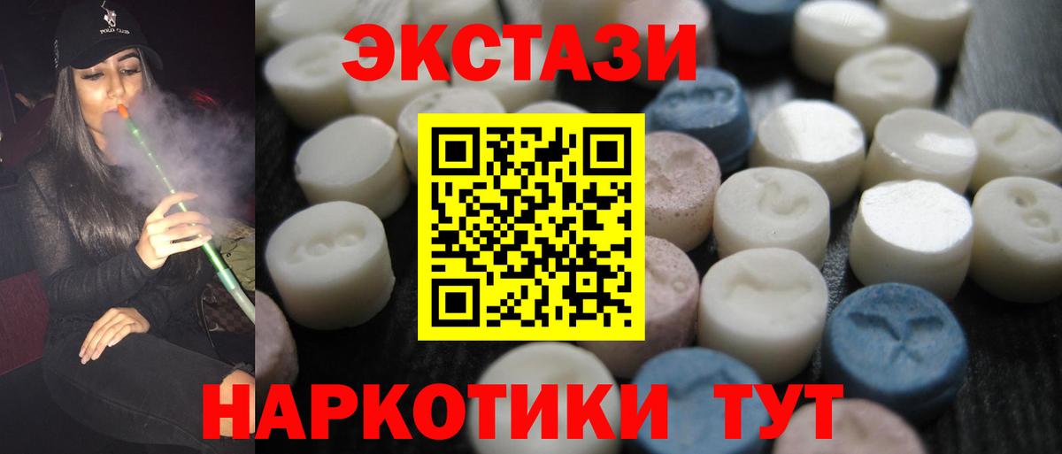 ЭКСТАЗИ диски Воскресенск