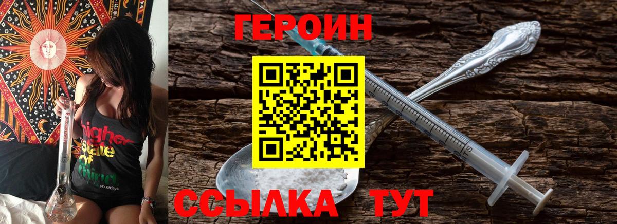 Воскресенск  Героин гречка  Вход с VPN 