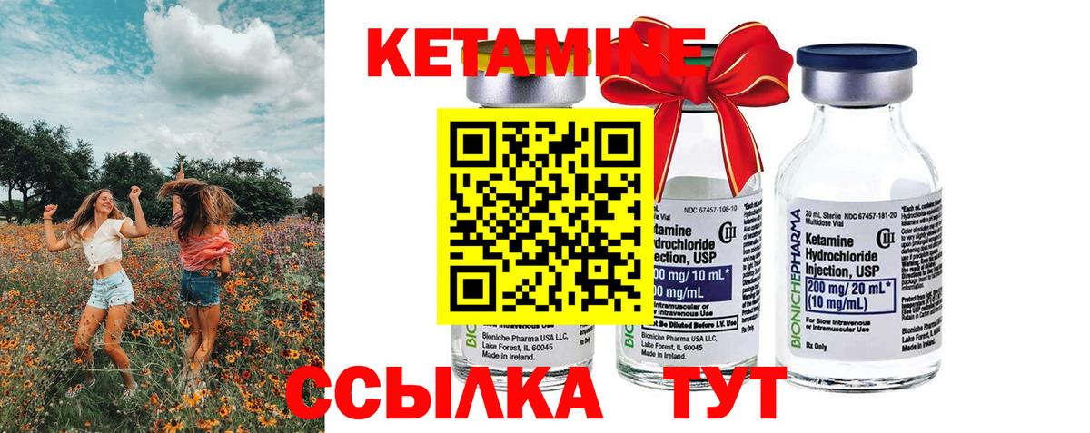 Воскресенск  КЕТАМИН ketamine  Вход с VPN  Кетамин VHQ 