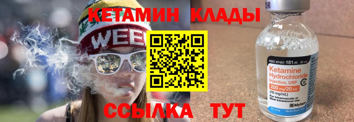 КЕТАМИН VHQ Воскресенск
