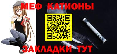 мяу мяу кристалл Нальчик