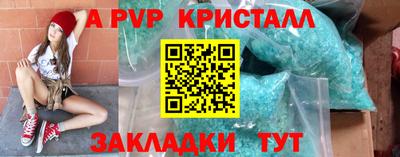 мяу мяу кристалл Нальчик