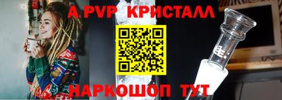 мяу мяу кристалл Нальчик