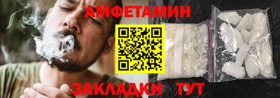 амфетамин Нарткала