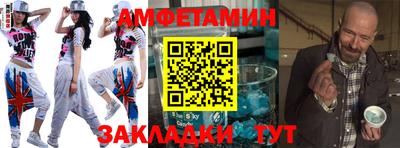 амфетамин Нарткала