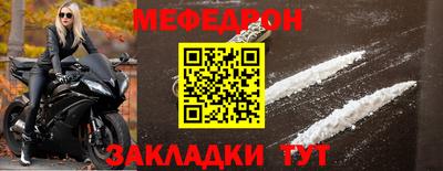 мяу мяу кристалл Нальчик