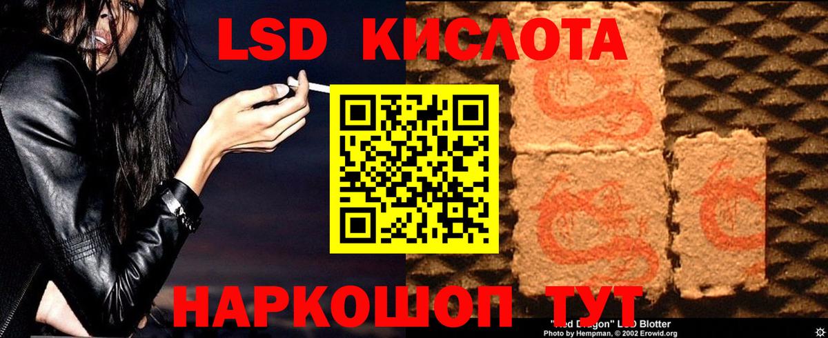 LSD-25 экстази ecstasy Воскресенск
