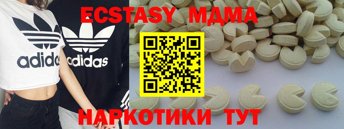 MDMA crystal Воскресенск