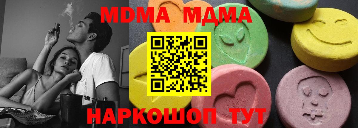 МДМА Molly  MDMA кристаллы  MDMA  Воскресенск  Вход с VPN 