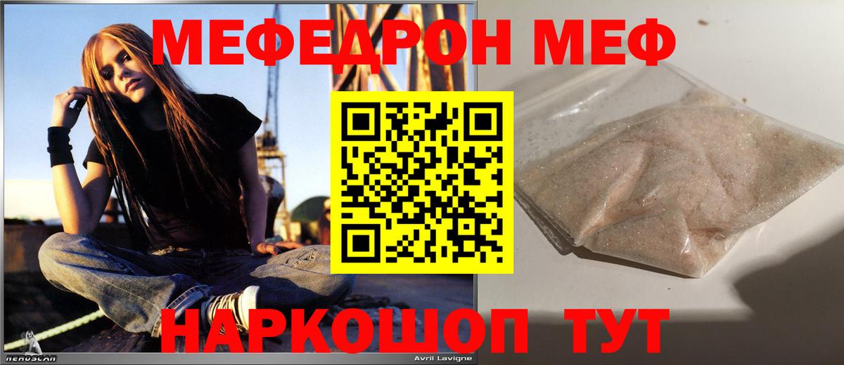 МЕФ кристаллы Воскресенск