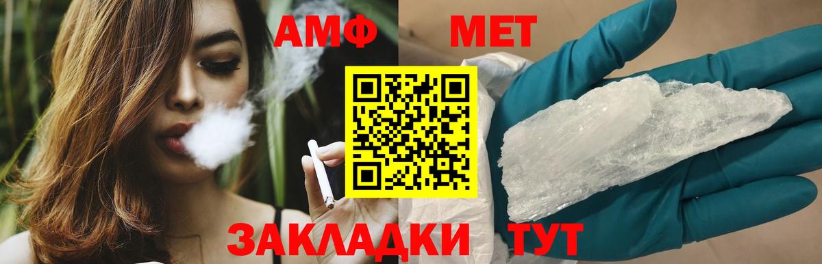 Метамфетамин пудра Воскресенск
