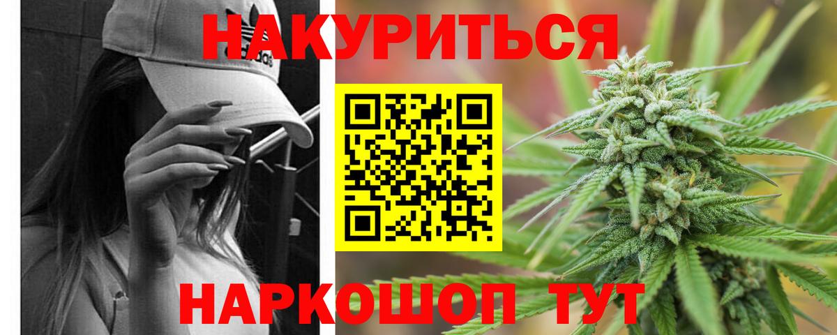 Каннабис SATIVA & INDICA Воскресенск